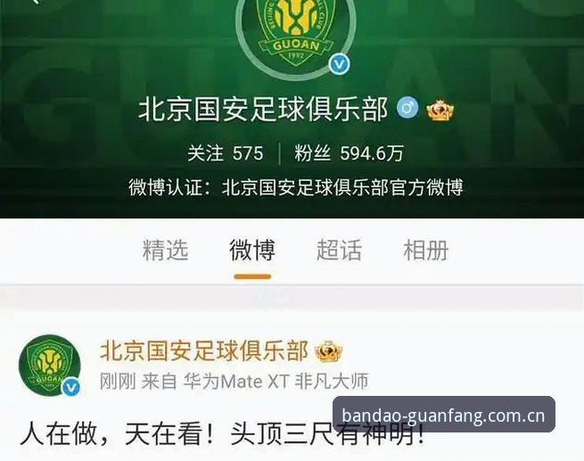 资深用户分享：从半岛体育官网看中国足协第三批禁足名单，聊聊足球反腐的深层变革