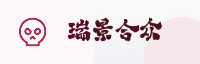 合作伙伴